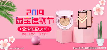 科技與美妝的融合 通訊設(shè)備如何重塑化妝品消費體驗