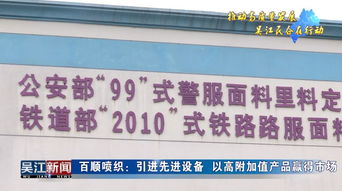 百順噴織與順富醫(yī)藥 以技術(shù)創(chuàng)新驅(qū)動高附加值產(chǎn)品，共拓市場新藍海