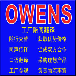 寶安福永英語展會陪同翻譯 專業口譯與旅游翻譯服務全解析