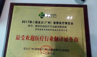 專業翻譯服務 打破語言壁壘，連接全球