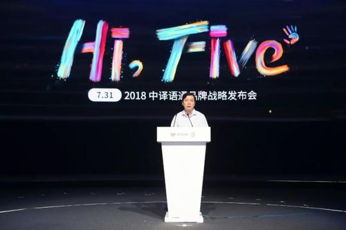 從翻譯到跨語言服務生態 AI與大數據的雙重驅動，中譯語通實力領跑
